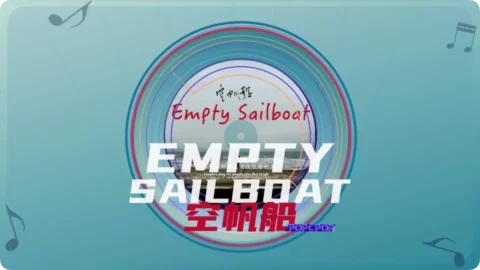 Full Chinese Music Song Empty Sailboard Lyrics in Chinese with Pinyin