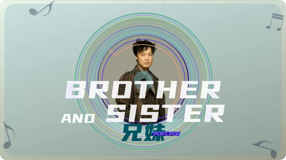 brother-and-sister-lyrics-for-xiong-mei-in-chinese-pinyin-full-for