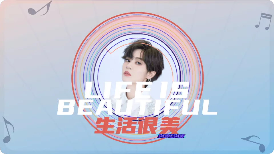 life-is-beautiful-song-lyrics-for-sheng-huo-hen-mei-in-chinese-pinyin