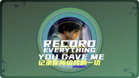 Full Chinese Music Song Record Everything You Gave Me Song Lyrics For Ji Lu Ni Shuo Gei Wo De Yi Qie in Chinese with Pinyin