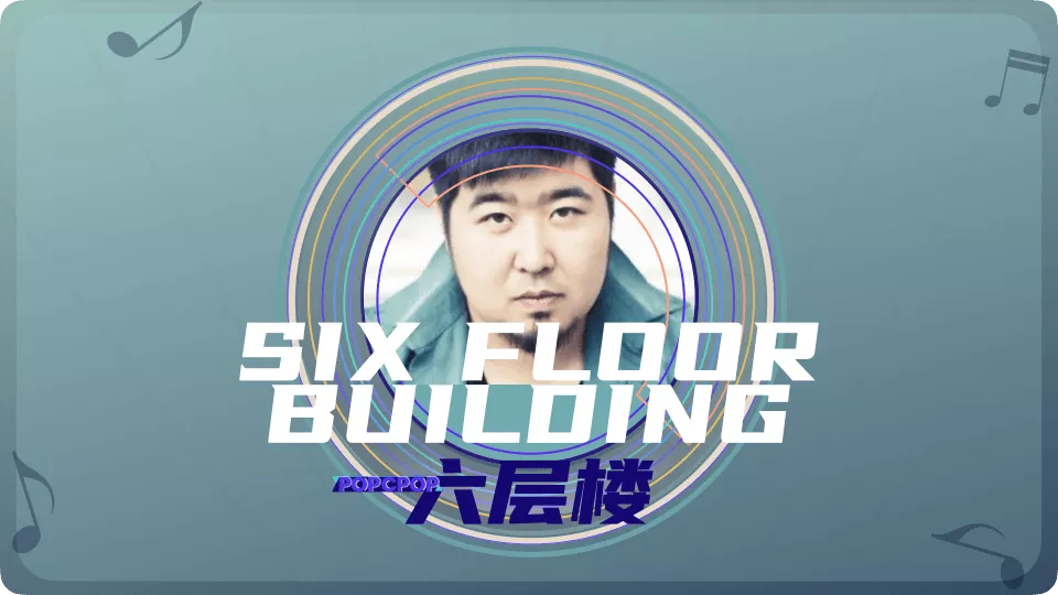 six-floor-building-song-lyrics-in-chinese-pinyin-full-for-chinese-music