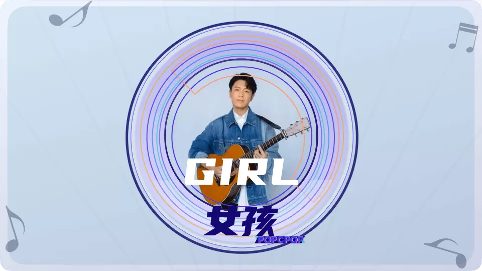 Girl Song Lyrics For Nv Hai in Chinese Pinyin Full For Chinese Music ...