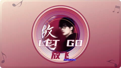 Full Chinese Music Song Let Go Song Lyrics For Fang Fei in Chinese with Pinyin