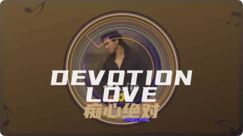 Devotion Love Song Lyrics For Chi Xin Jue Dui Thumbnail Image