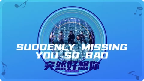 Full Chinese Music Song Suddenly Missing You So Bad Lyrics For Tu Ran Hao Xiang Ni in Chinese with Pinyin