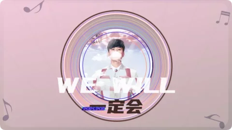We Will Lyrics For Yi Ding Hui Thumbnail Image