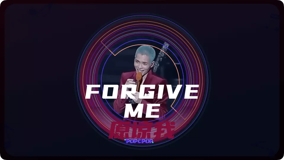 forgive-me-lyrics-for-yuan-liang-wo-in-chinese-pinyin-full-for-chinese