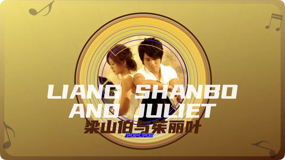 Liang Shanbo and Juliet Lyrics For Liang Shan Bo Yu Zhu Li Ye in ...