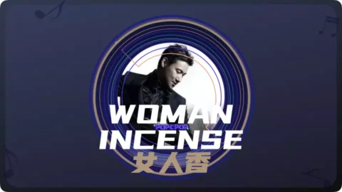 Full Chinese Music Song Woman Incense Lyrics For Nv Ren Xiang in Chinese with Pinyin