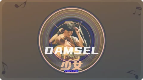 Damsel Lyrics For Shao Nv By Zhao Lei Thumbnail Image