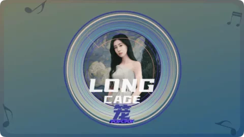 Full Chinese Music Song Cage Lyrics For Long From C-Movie Lost In The Stars in Chinese with Pinyin