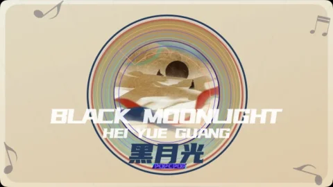 Full Chinese Music Song Black Moonlight Lyrics For Hei Yue Guang From Till The End of The Moon OST in Chinese with Pinyin