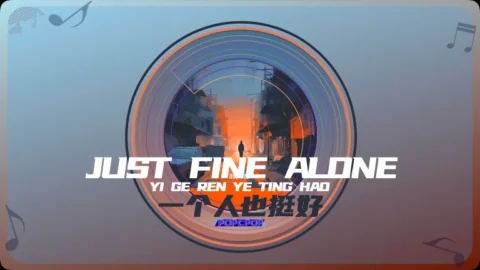 Just Fine Alone Lyrics For Yi Ge Ren Ye Ting Hao Thumbnail Image