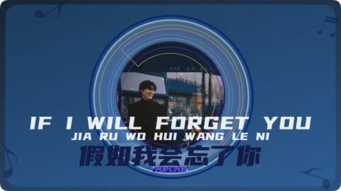 If I Will Forget You Lyrics For Jia Ru Wo Hui Wang Le Ni Thumbnail Image