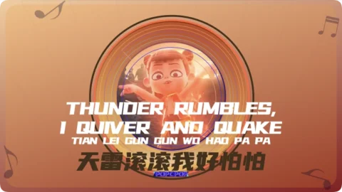 Full Chinese Music Song Thunder Rumbles I Quiver And Quake Lyrics For Tian Lei Gun Gun Wo Hao Pa Pa in Chinese with Pinyin