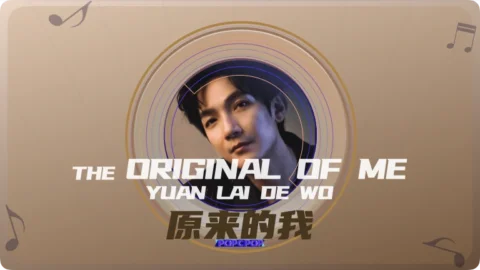 Full Chinese Music Song The Original of Me Lyrics For Yuan Lai De Wo in Chinese with Pinyin