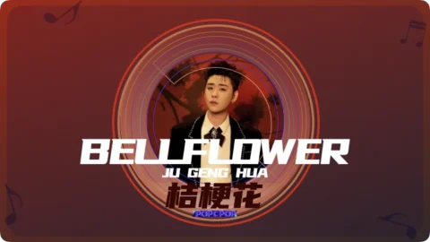 Full Chinese Music Song Bellflower Lyrics For Ju Geng Hua in Chinese with Pinyin