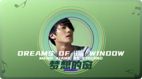 Full Chinese Music Song Dreams Of The Window Lyrics For Meng Xiang De Chuang in Chinese with Pinyin